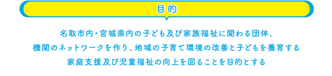 目的