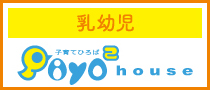乳幼児