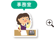 事務室前