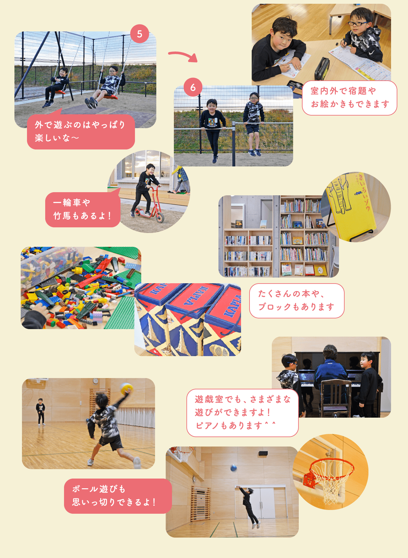 自由遊び