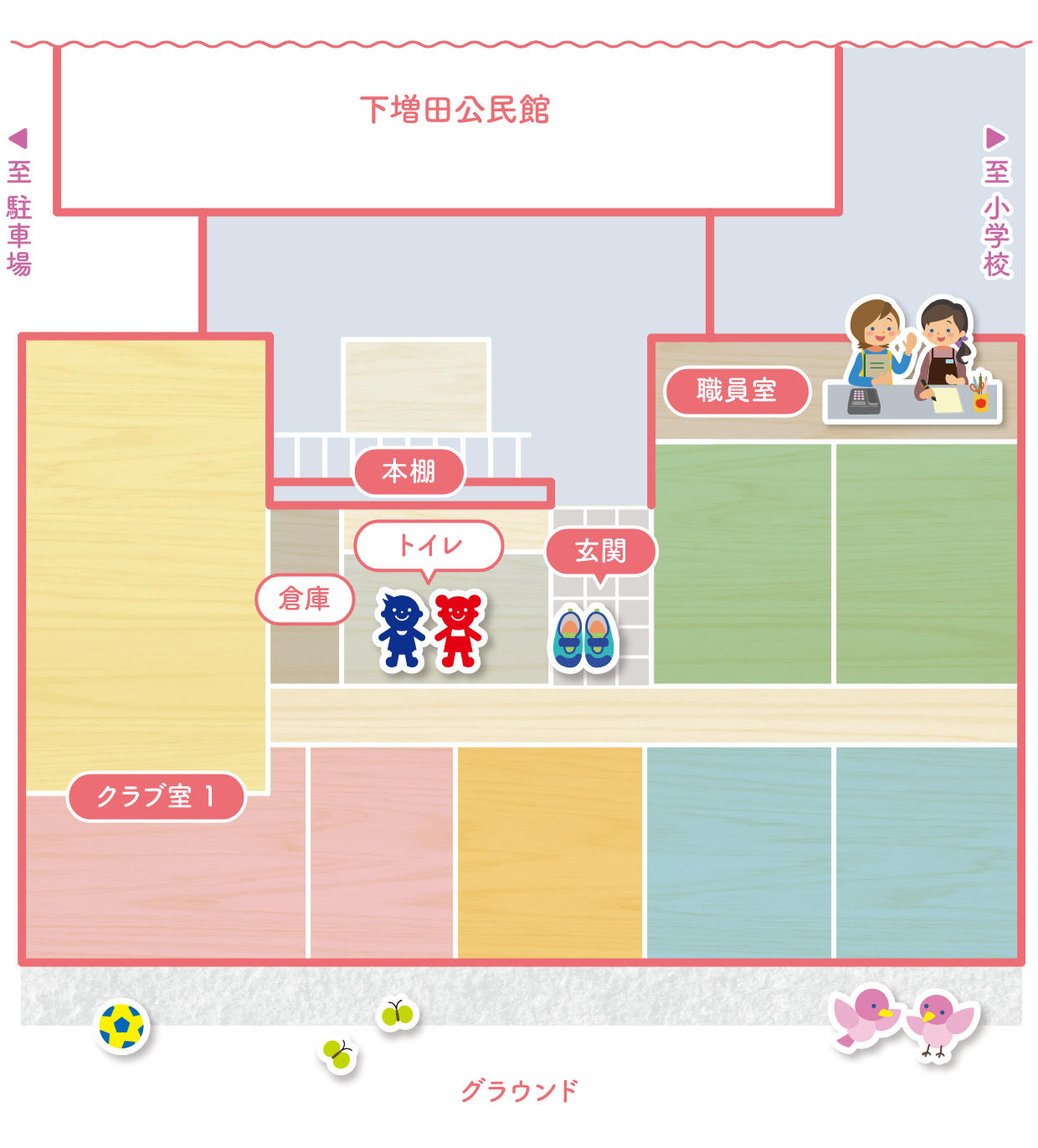 フロア紹介